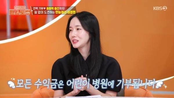 KBS2TV '신상출시 편스토랑' 캡처