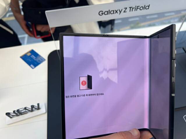 갤럭시 Z 트라이폴드 (사진=지디넷코리아 신영빈 기자)