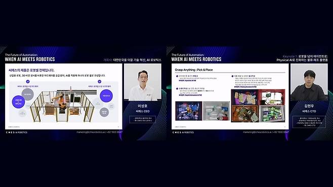 씨메스 웨비나 개회사 이성호 씨메스 최고경영자(CEO). 사진=씨메스