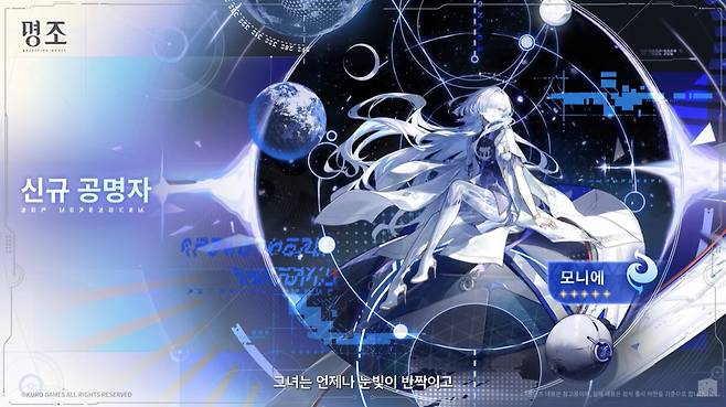 ▲ 버프 필드에 공중에서 포격하는 독특한 스타일의 '모니에'가 3.0에 픽업으로 등장한다