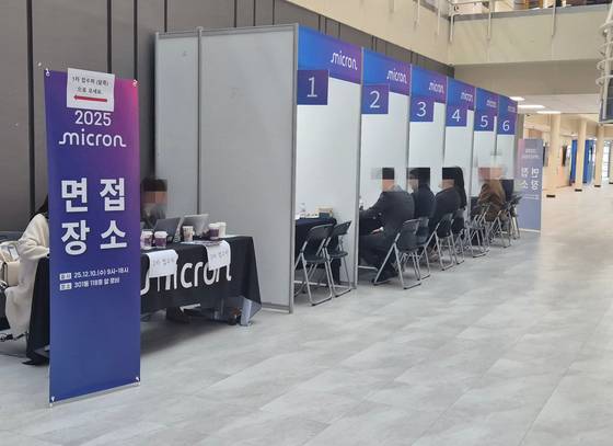 지난 10일 오후 3시 서울대학교 관악캠퍼스 301동(제1공학관) 1층 로비에서 미국 마이크론 대만법인이 현장면접을 진행하고 있는 모습이다. 이우림 기자