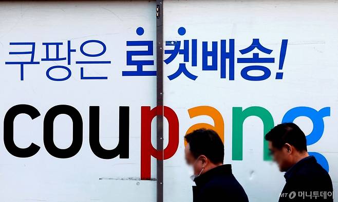 (서울=뉴스1) 이호윤 기자 = 쿠팡 이용자 약 3370만 명의 개인정보 유출 사태로 사과문을 개시했지만 정부 당국이 사과문에 '노출'을 '유출'로 수정해 다시 통보하라는 요구에 지난 7일 사과문을 재공지 했다. 사진은 8일 서울 한 쿠팡 물류센터 앞에 쿠팡카(쿠팡 배송트럭)가 주차돼 있는 모습. 2025.12.8/뉴스1  Copyright (C) 뉴스1. All rights reserved. 무단 전재 및 재배포,  AI학습 이용 금지. /사진=(서울=뉴스1) 이호윤 기자