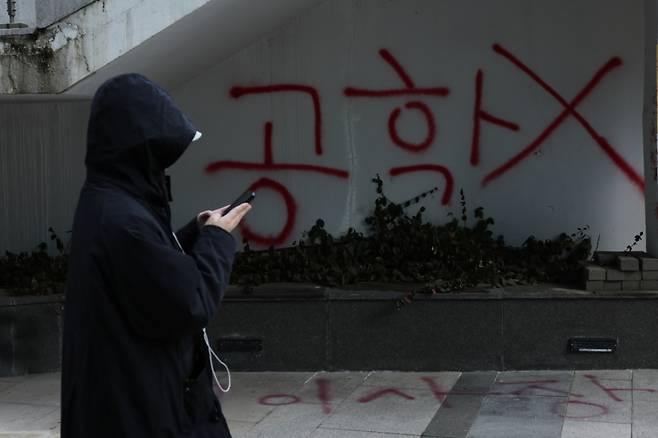 9일 오후 성북구 동덕여자대학교에 공학전환에 반대하는 래커 시위 흔적이 남아 있다. 동덕여대 총학생회 비상대책위원회는 이날 기자회견을 열고 2025 학생총투표 결과 전체 성원 6873명 중 3,466명이 참여해 전체 투표인 중 85.7%가 공학전환에 반대했다고 밝혔다./사진=뉴스1.