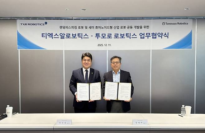 티엑스알로보틱스 투모로 로보틱스 업무협약식. /사진=유진그룹