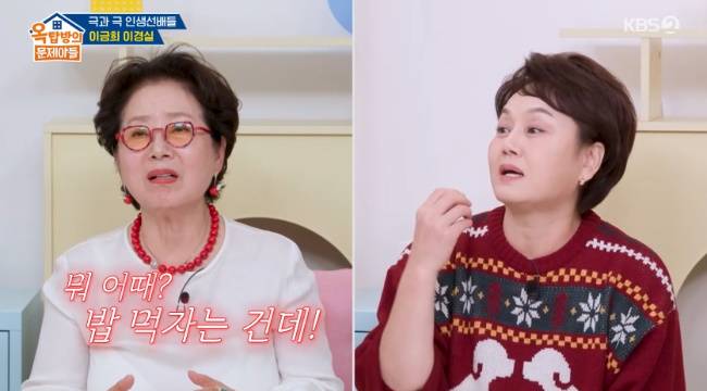 사진=KBS 2TV ‘옥탑방의 문제아들’ 캡처