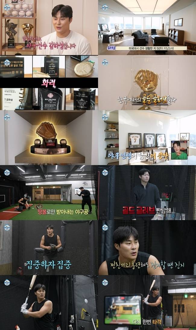 MBC ‘나 혼자 산다’ 제공
