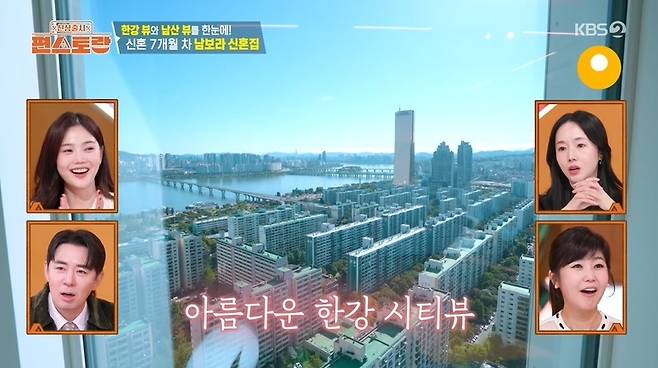 KBS 2TV ‘신상출시 편스토랑’ 캡처