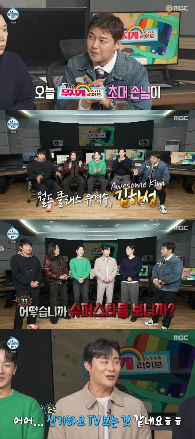 MBC ‘나 혼자 산다’ 캡처