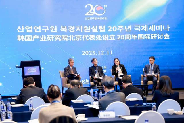 11일 중국 베이징 캠핀스키호텔에서 열린 ‘산업연구원 북경지원 설립 20주년 국제세미나’에서 참가자들이 한중 양국 협력 방안에 대해 토론하고 있다. 산업연구원 제공.