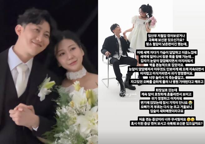 /사진=28기 정숙 SNS