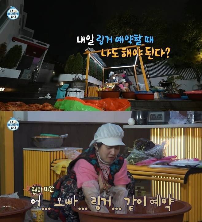 시청자 저버리고 '나 혼자 산다' [스타이슈]