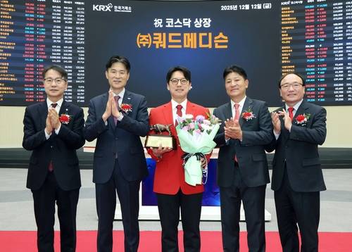 쿼드메디슨, 코스닥 상장 기념식 [한국거래소 제공. 재판매 및 DB 금지]