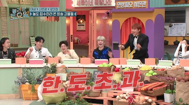 사진=tvN '놀라운 토요일'