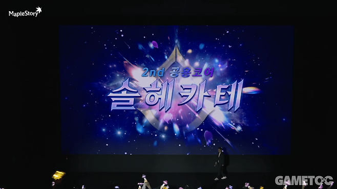 2차 공용코어 : 솔 헤카테가 출시된다&nbsp;(사진=메이플스토리 유튜브)