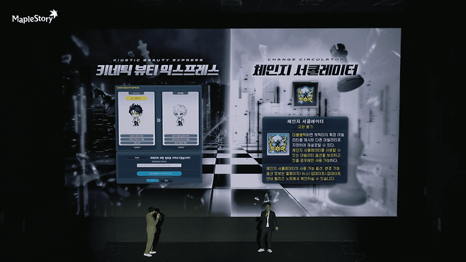 각종 편의 아이템이 추가된다&nbsp;(사진=메이플스토리 유튜브)