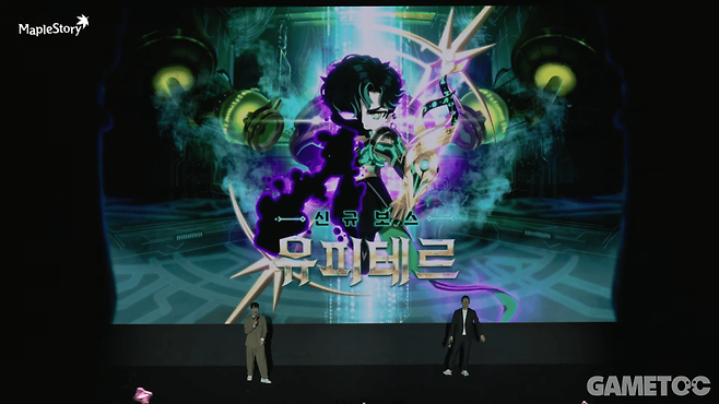 최상위 보스 '뮤피테르'가 나온다&nbsp;(사진=메이플스토리 유튜브)