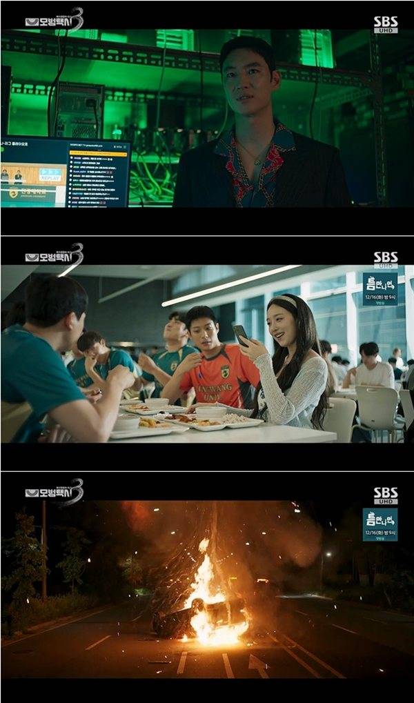 ⓒSBS 금토드라마 '모범택시3' 캡처