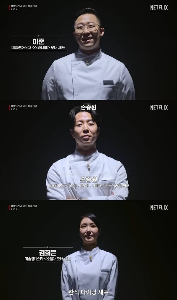 유튜브 채널 'Netflix Korea 넷플릭스 코리아' 캡처
