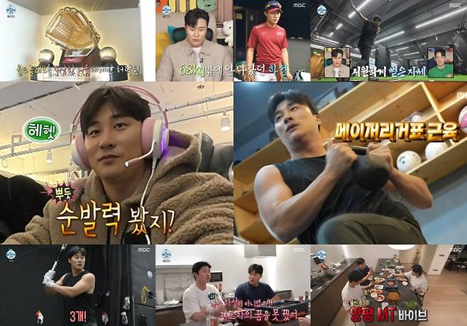 나 혼자 산다, 김하성 최고 5.7% (사진=나혼산)