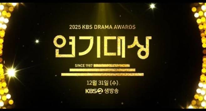 2025 KBS 연기대상, 3 MC…대상 후보와 라인업