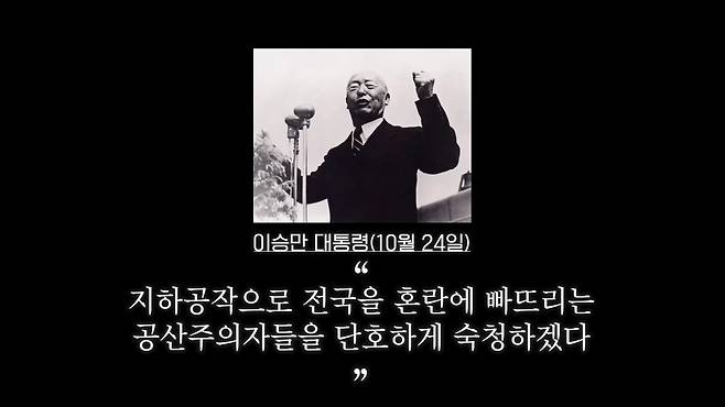 /조선일보 유튜브 '호준석의 역사전쟁'