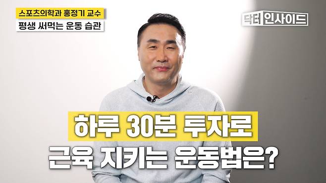 /조선일보 의학·건강 유튜브 '닥터 인사이드'