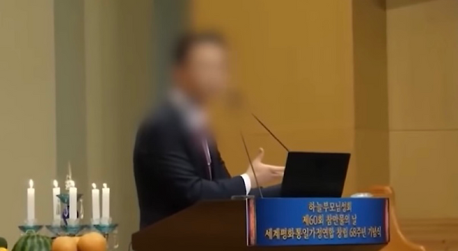 윤영호 전 통일교 세계본부장.