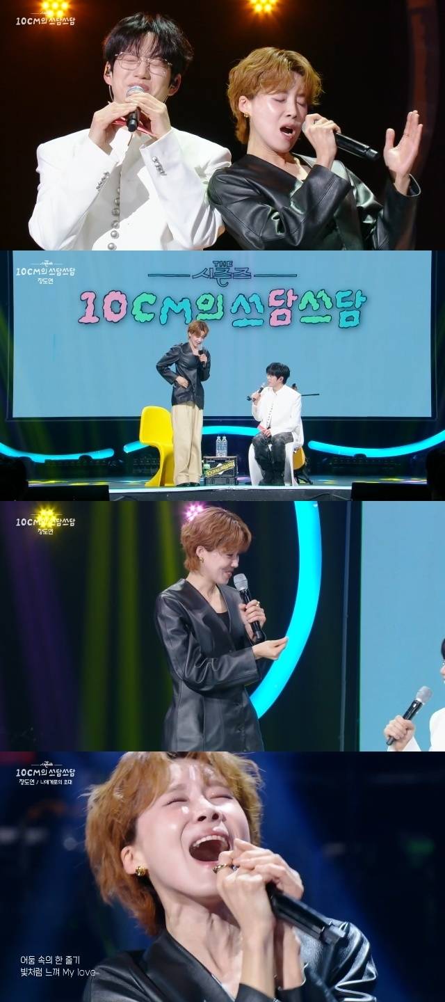 KBS 2TV ‘더 시즌즈 - 10CM의 쓰담쓰담’ 캡처