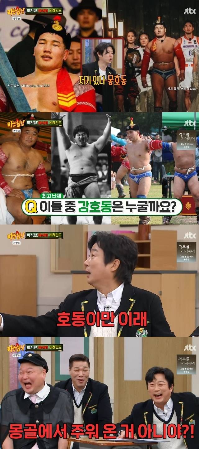 JTBC ‘아는 형님’ 캡처