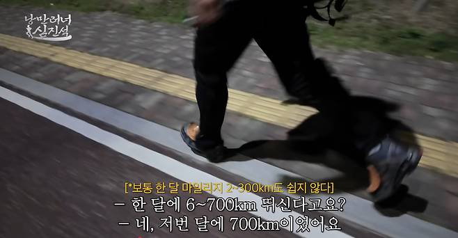 안전화를 신고 출퇴근길을 뛰는 훈련으로 화제가 된 심진석 씨 [화면출처 유튜브 '낭만러너 심진석']