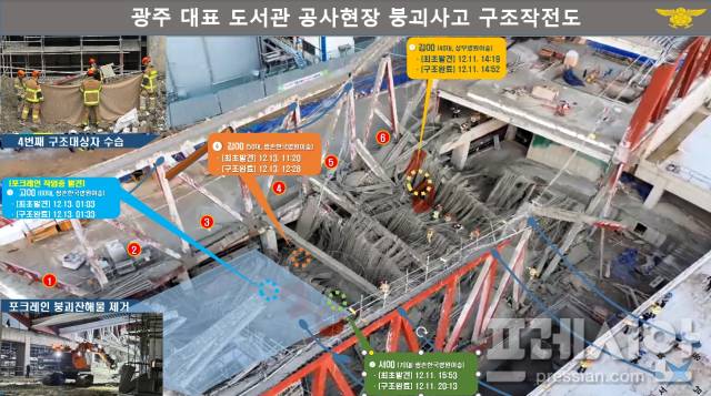 ▲광주 대표 도서관 공사현장 붕괴사고 구조작전도ⓒ광주지대본