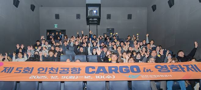 ‘제5회 인천공항 카고 인 영화제’에서 인천국제공항공사 김창규 운영본부장(앞줄 오른쪽&nbsp;다섯번째)이 참석자들과&nbsp;기념&nbsp;촬영을 하고 있다.