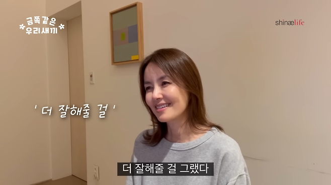 유튜브 채널 ‘신애라이프’ 캡처