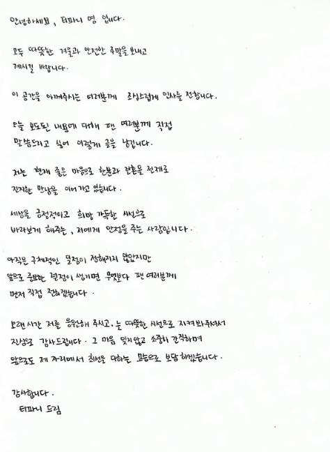 /사진=티파니 SNS