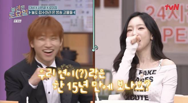 /사진='놀라운 토요일' 영상화면 캡쳐