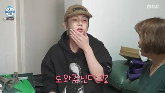 '나혼산' 키
