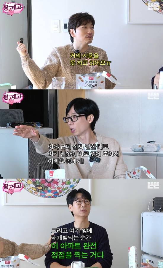 사진= '뜬뜬' 영상 캡처