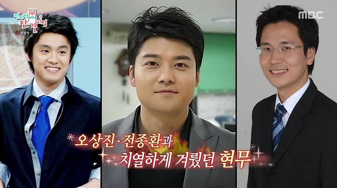 사진=MBC '전지적 참견 시점'