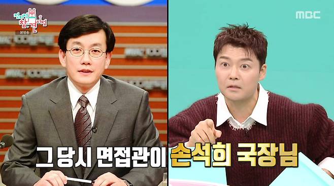 사진=MBC '전지적 참견 시점'