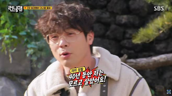 사진=SBS '런닝맨'