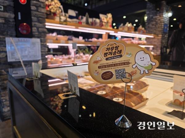 화성시 중동에 위치한 일리에콩브레 매장. 이곳에서는 7종류의 빵이 가루쌀을 이용해 만들어지고 있다. 2025.12.11 /구민주 기자 kumj@kyeongin.com