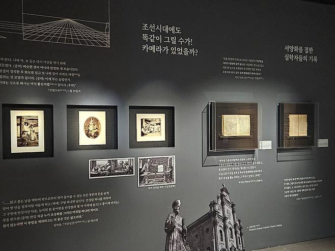 ▲&nbsp;실학박물관 무장애 특별기획전 '중국에서 그려 온 초상使行肖像: 순간의 기록에서 영원한 기록으로' 전경.