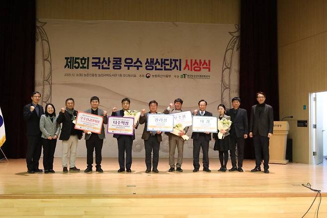 2025년 제5회 국산 콩 우수 생산단지로 선정된 단체 면면. 사진=농림부 제공.