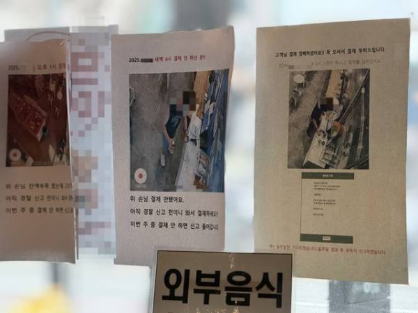 지난 11일 오전 10시쯤 충북 청주시 흥덕구의 한 무인 편의점 창문에 CCTV 캡처 화면이 담긴 종이가 부착돼 있다./이용주기자