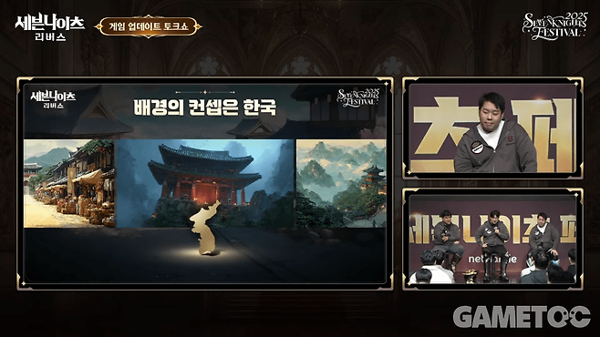 한국 콘셉트의 시나리오도 준비 중이다 (사진=세븐나이츠 리버스 유튜브)