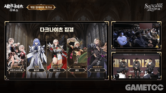 향후 브란즈&브란셀과 팔라누스도 출시된다 (사진=세븐나이츠 리버스 유튜브)