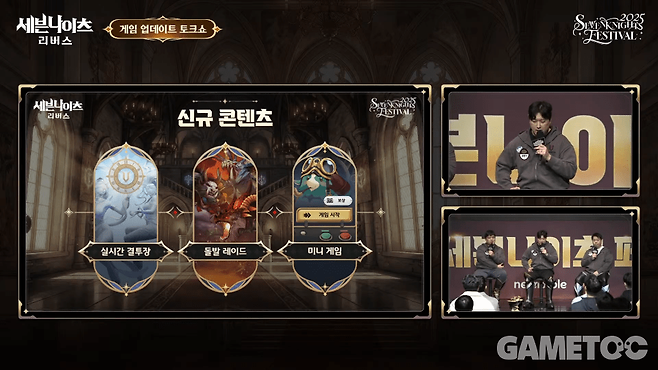 향후 추가될 신규 콘텐츠 (사진=세븐나이츠 리버스 유튜브)