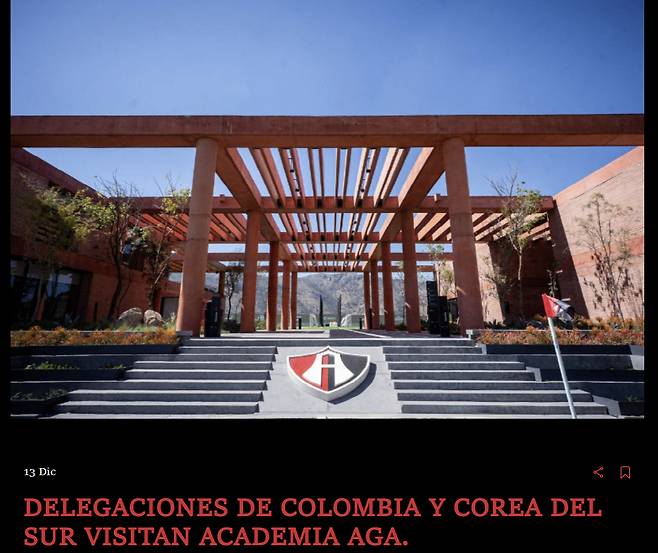 사진=아틀라스FC 홈페이지 캡처