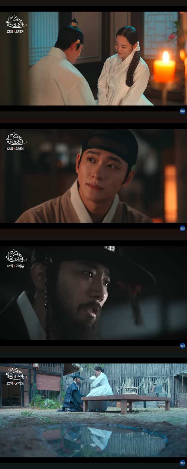 ⓒMBC '이강에는 달이 흐른다'