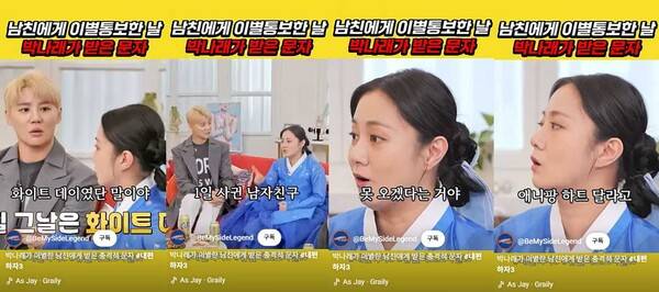ⓒ유튜브 캡처